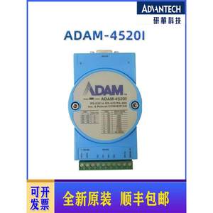 Módulo de Conversión de Bus RS232 a RS485 Original Yanhua <span class=keywords><strong>Adam</strong></span> <span class=keywords><strong>ADAM</strong></span>-<span class=keywords><strong>4520</strong></span>/4520I - Product Image 2