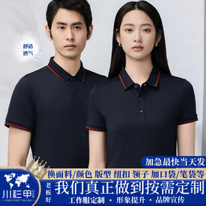 Polo Negro 210g Poliéster de Secado Rápido para Verano, Ropa Corporativa para Grupos - Product Image 5