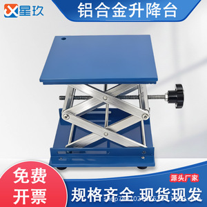 Plateforme élévatrice manuelle en alliage d'aluminium Xingjiu 100x100 150x150 200x200 pour laboratoire - Product Image 5