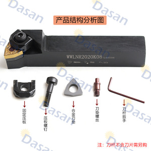 ด้าซาน WwlNr ที่ยึดเครื่องมือกลึงภายนอก มุมเอียงหลัก 95 องศา สำหรับงานกลึง CNC - Product Image 4