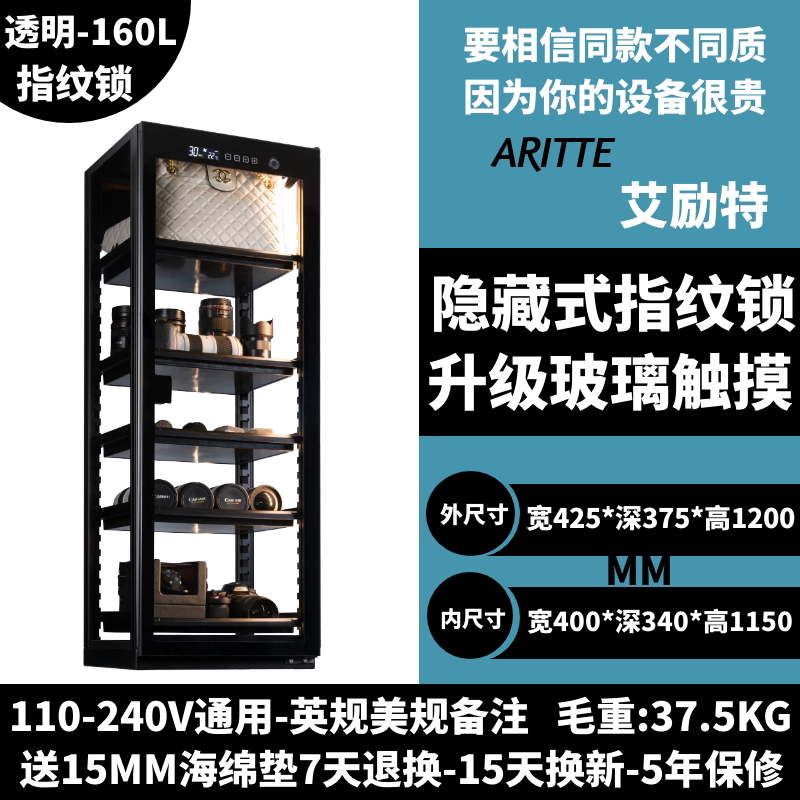 Cl-160 transparent-integrated electronic fingerprint lock-backup