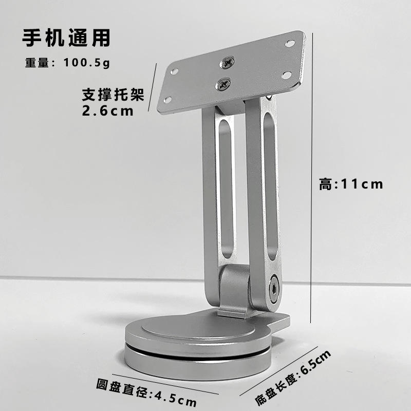 แท่นรองรับอะลูมิเนียมอัลลอยขนาดเล็กเหมาะสำหรับขาตั้งโทรศัพท์