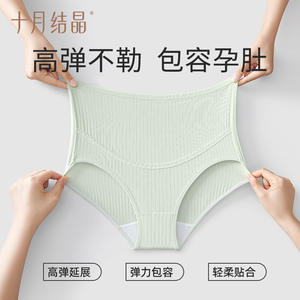 Ropa Interior de Maternidad October Crystal, Cintura Alta, Algodón Puro, Antibacteriana, Tipo Boyshort, Color Sólido, Tejido de Punto, con Soporte - Product Image 2