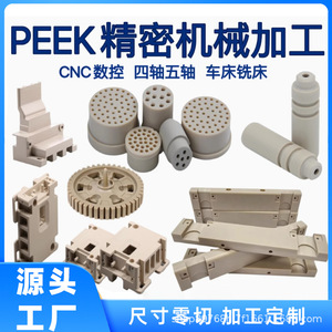 Piezas No Estándar Sunshine PEEK, Componentes Mecanizados por CNC Personalizados, Forma de Bloque para Uso Industrial - Product Image 5