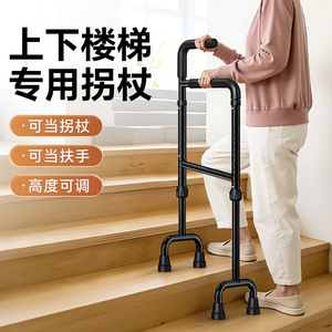 Aide à la marche Fushide Yade pour monter les escaliers, réglable en hauteur de 69 à 94 cm, pour l'assistance des personnes âgées - Product Image 4