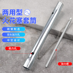 Niu Xiang Spark Plug Socket Set 16-21mm Extended Length For Nissan Cars Hexagon S2 Steel - Product Image 3