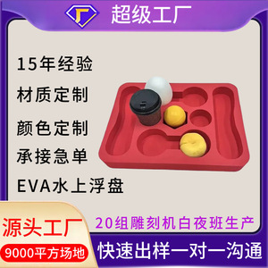 Forro de Espuma EVA Roja Personalizada Qun Yao, 20 mm de Grosor, 38 de Densidad, Moldeado Interior Prensado en Caliente para Amortiguación Protectora - Product Image 4