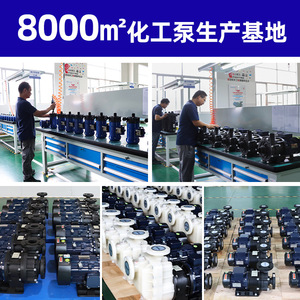 ปั๊มเคมีชนิดแม่เหล็กแนวนอน Chuangsheng ทนกรด 220V ผลิตจากพลาสติกวิศวกรรม ทนการกัดกร่อน - Product Image 3