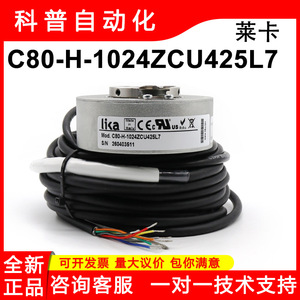 Codificador Rotatorio Fotoeléctrico Incremental Lika C80-H-1024ZCU425L7 con Cables de Extremo Redondo - Product Image 5