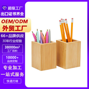 Wooden <b>Pen</b> Holder Square Bamboo Desk Organizer Office Stationery Storage <b>Box</b> For Pencils And <b>Pens</b> - Product Image 5