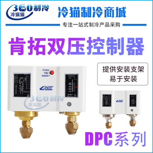 Interruptor de Presión Kento DPC-606E de Doble Voltaje con Reinicio Automático - Product Image 5