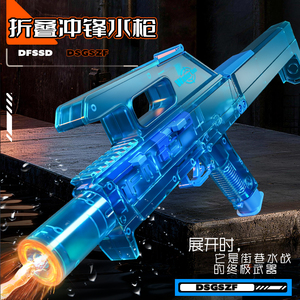 Pistolet à eau électrique pliable FMG9 avec lumière, pistolet à eau automatique à longue portée, jouet pour garçons et enfants - Product Image 2