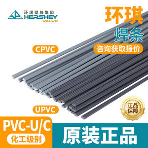Électrodes en plastique pour soudage UPVC et CPVC Huanqi Industrial, modèle E7018 et E6013, certifiées AWS, en acier - Product Image 2