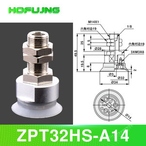 Juego de Accesorios de Ventosas para Elevadores por Vacío para Brazo Robótico ZPT-32/40/50/63/80/100/125H/HB-A14/A16 - Product Image 2