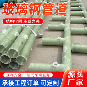 Fiberglass Pipes Large Diameter Buried Sand Filled Industrial Drainage Sewage Ventilation Pipes Extruding Customization - Product Image 2