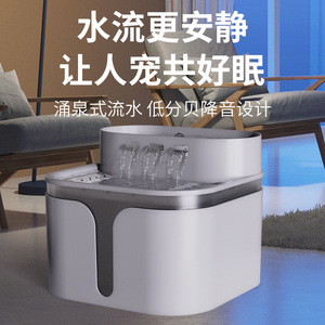 Cat Water Fountain Large Capacity Automatic Filtration Circulating Water For Pets - Product Image 1
