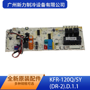 Guangzhou Xinli <b>Refrigeration</b> Equipment Co Ltd Indoor Control Board KFR-120Q/SY DR-2 D.1.1 Commercial Air Conditioner Part - Product Image 5