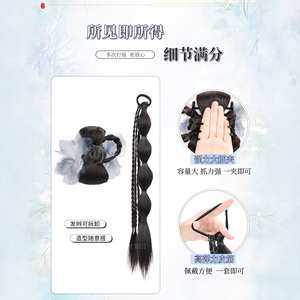 Perruque queue de cheval tressée Zhiyin en fibre Kanekalon, sans colle, style chinois, fixation latérale, extension capillaire haute élasticité - Product Image 1