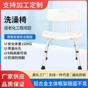 Silla de ducha Kangdebao con respaldo y altura ajustable, taburete de baño para personas mayores y mujeres embarazadas - Product Image 3