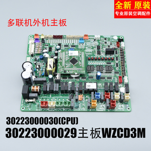 Carte mère de climatiseur multi-split Gree 30223000029 WZCD3M, carte de commande de l'unité extérieure 30223000030 CPU - Product Image 5