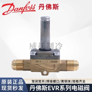Válvula Solenoide Danfoss EVR 10 de Latón y Cobre para Control de Refrigeración - Product Image 3