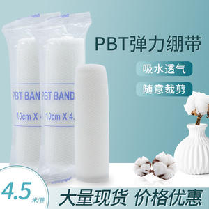 Bandage élastique respirant 5cmx4.5m, 7.5cmx4.5m, 10cmx4.5m, 15cmx4.5m pour fixation de pansements et gaze, idéal pour le basketball et les sports - Product Image 4