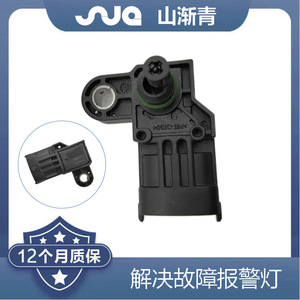 เซ็นเซอร์วัดแรงดันอากาศเข้า Shanjiangqing รุ่น SJQ-32MPP4-2 สำหรับรถยนต์ Baojun 510 อะไหล่แท้หมายเลข 32MPP2-2 32MPP4-1 - Product Image 2