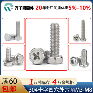 Wanqian Fasteners 304 Stainless Steel Hex Socket Head Bolt M8*60 A2-70 Grade 10.9 12.9 Factory Direct Supply - Product Image 3