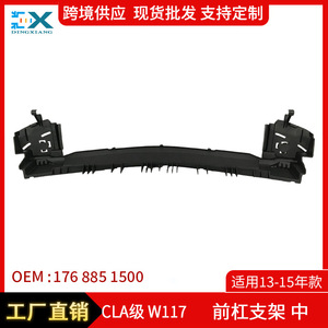 Mercedes-Benz W177 Front Bumper <b>Bracket</b> 1768851500 ABS <b>Plastic</b> For CLA-Class 2013-2015 - Product Image 5