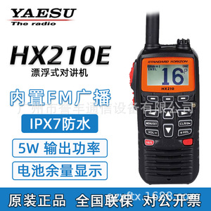 Radio flottante Yaesu Hx210e, étanche, puissance de sortie 5W, IPX7, talkie-walkie portable marin avec radio FM et affichage de la batterie - Product Image 1