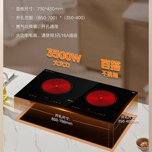 Placa de Inducción Midea de Doble Quemador, 730x430mm, Panel Microcristalino, Placa de Cocina Eléctrica de Alta Potencia Integrada - Product Image 4