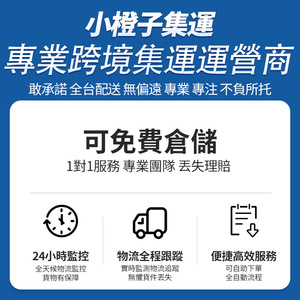 Transitaire dédié à Taïwan, consolidation de fret maritime et aérien, livraison express avec stockage gratuit et dédouanement rapide - Product Image 3