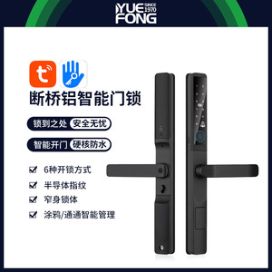Yuefeng Maishi <b>Smart</b> <b>Lock</b> DHW1M-H Fingerprint Unlock Door <b>Lock</b> For Courtyard Gate - Product Image 2