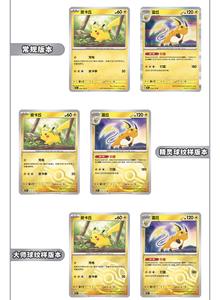 Pokmoned Cards Psyduck 151 Wang Collection Juego DE CARTAS COLECCIONABLES Genuino Original Pokemoned 20 Pack por caja Papel Edades - Product Image 4