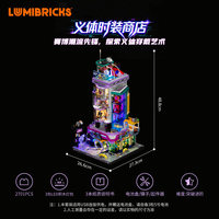 Lumibricks 17007 Lumières Série Cyberpunk Magasin de Mode Vue sur Rue Jouets à Assembler Modèle Ornement Cadeaux pour Enfants Blocs de Construction