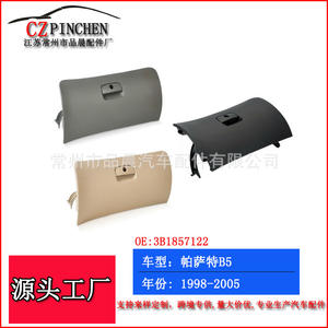 Cubierta de guantera para Volkswagen Passat B5, panel embellecedor de caja de almacenamiento ABS, 1998-2005, negro, gris, beige, 3B1857122 - Product Image 5