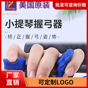 Soporte de plástico ajustable para arco de violín, corrector de posición de mano para instrumentos de cuerda, accesorio de práctica - Product Image 5
