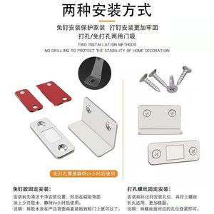 Loquet de porte magnétique pour armoire, tiroir, porte coulissante, installation sans perçage, maintien solide, acier nickelé - Product Image 1