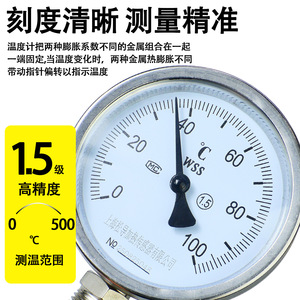 Termómetro bimetálico con puntero radial/axial para medición de temperatura industrial en tuberías y calderas WSS401/411 - Product Image 5