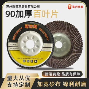แผ่นเจียรนาบาส 100x16 แผ่นขัดหยาบสำหรับโลหะสแตนเลส - Product Image 5