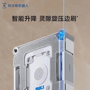 หุ่นยนต์ทำความสะอาดกระจกอัตโนมัติ Ecovacs W3 All-In-One ขนาด 270 มม. พร้อมฐานวางสำหรับใช้ในบ้าน - Product Image 4