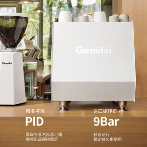 Gemilai Espresso Machine 9Bar PID Control Semi-Automatic Commercial Use - Product Image 1