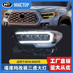 Luces diurnas y direccionales secuenciales compatibles con Tacoma 2023; Faros LED de triple lente reacondicionados para Tacoma. - Product Image 5