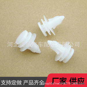 Clips de Plástico PP para el Borde de la Puerta del Coche Great Wall Haval D122 5173106K00 5173107K00, Sujetadores para H3 H5 H6 M1 M2 M4 - Product Image 5