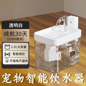 Pet Smart <b>Water</b> <b>Dispenser</b> 1.5L Wireless Sensor <b>Automatic</b> Cycling For Cats Dogs - Product Image 1