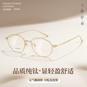 Montura de gafas ovalada energética ultraligera de titanio para mujer con prescripción médica, lentes acrílicas de tamaño mediano, origen Danyang - Product Image 1
