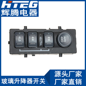 Hteg <b>Window</b> Regulator Switch 15709327 For Chevrolet Gmc Sierra Electric 12V Auto 4wd Control <b>Panel</b> - Product Image 1