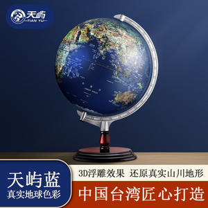 Globe Terrestre Tianyu 32cm avec Base Métallique Bleue, Carte du Monde Illuminée, Design Moderne, en Plastique et Métal, Motif Paysager Rond - Product Image 4