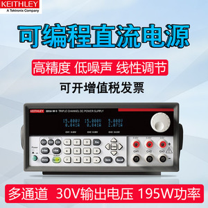 Keithley 2230G-30-3 แหล่งจ่ายไฟ DC แบบสามช่องสัญญาณ ปรับโปรแกรมได้ 30V 3A ต่อช่องสัญญาณ - Product Image 4
