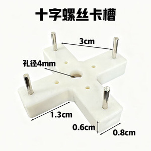 X-shaped Plastic <b>Wall</b> <b>Nail</b> Hidden Screw Hook For Mounting Surveillance Screen 3-5kg Load White Single Hook - Product Image 4
